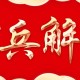 周四兰斯VS梅斯法甲保级关键战分析！