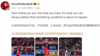 海港传奇奥斯卡 无论去哪里都抢手 在切尔西还被穆帅当做大核用